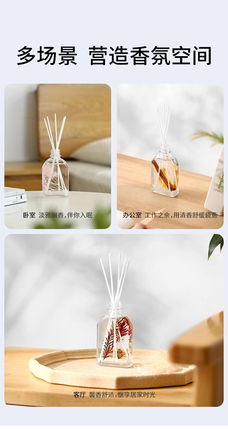 花影藤条香薰100ml