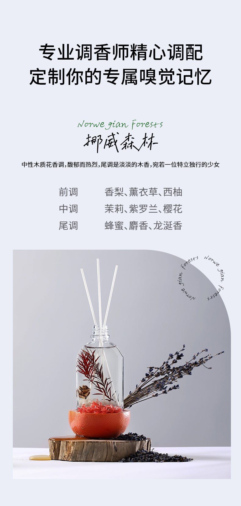 花影藤条香薰100ml