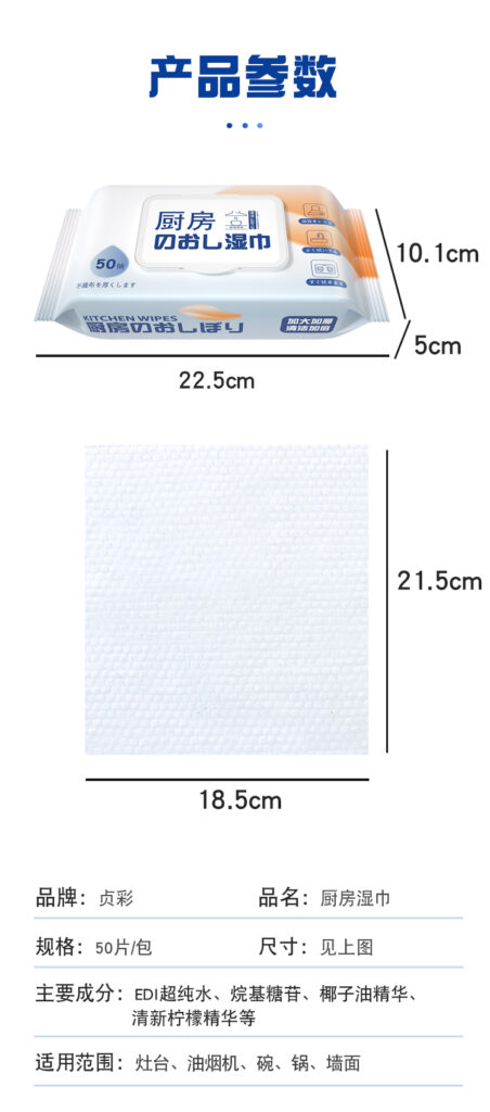 厨房湿巾家用强力去油污油烟机专用湿纸巾厨房用洗碗清洁湿纸巾（50片）